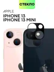 Стекло на камеру на Apple iPhone 15,14,13, Pro Max/Pro/Plus/Mini защитное BROSCORP, 4 вида