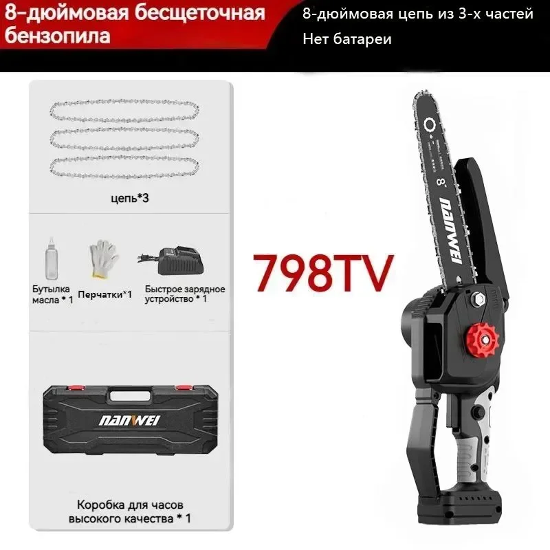 NANWEI, ручная, электрическая цепная пила, литиевая АКБ, 6-8 дюймовая, АКБ до 37,5 А/ч
