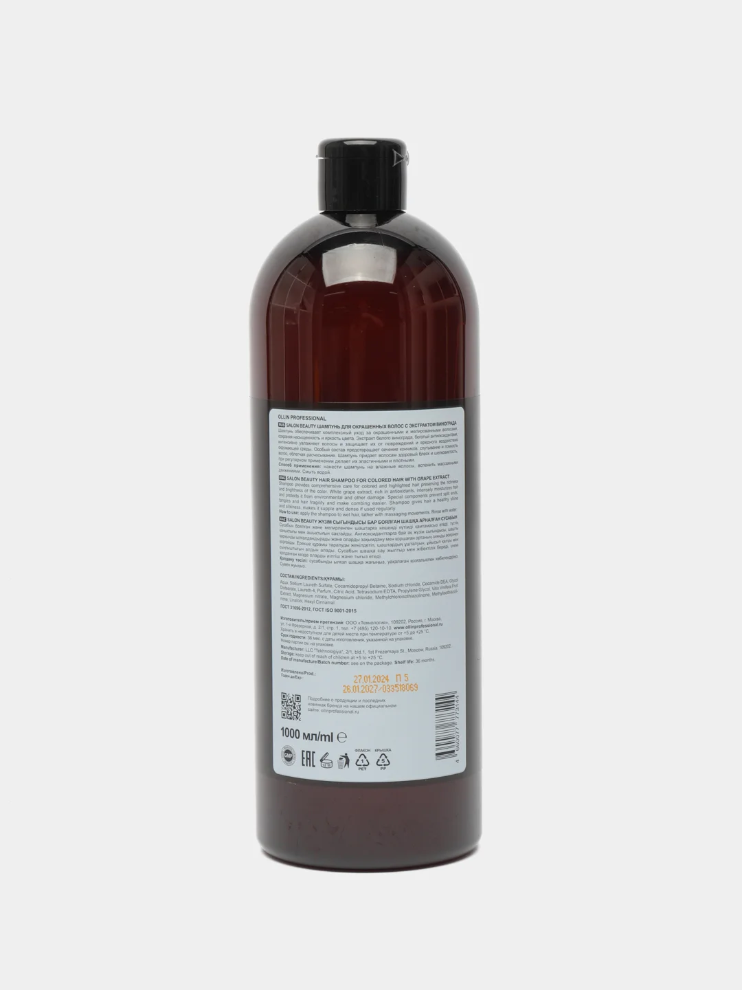 Шампунь для окрашенных волос с экстрактом винограда Salon Beauty "OLLIN PROFESSIONAL" 1 л