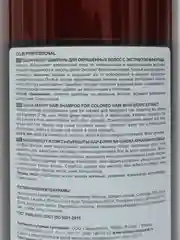 Шампунь для окрашенных волос с экстрактом винограда Salon Beauty "OLLIN PROFESSIONAL" 1 л