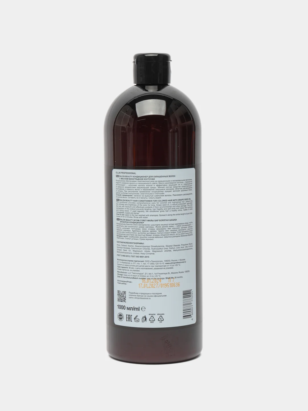 Кондиционер для окрашенных волос с маслом виноградной косточки "OLLIN PROFESSIONAL" 1 л