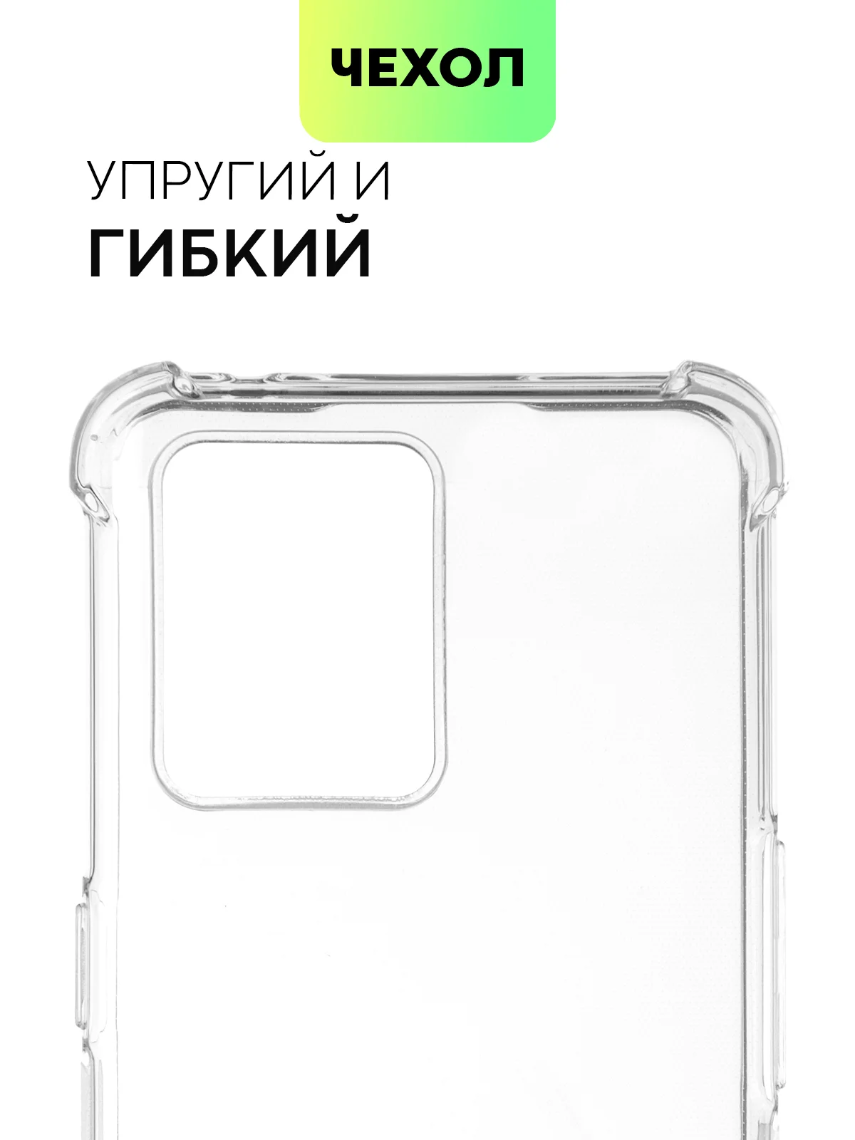 Прозрачный чехол для Realme 9 Pro Plus, 9 Pro+ 5G противоударный BROSCORP силиконовый, усиленные углы