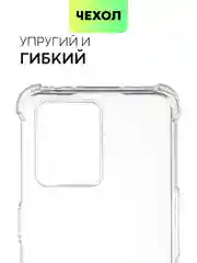 Прозрачный чехол для Realme 9 Pro Plus, 9 Pro+ 5G противоударный BROSCORP силиконовый, усиленные углы
