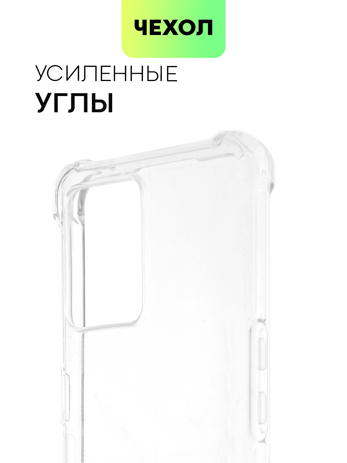 Прозрачный чехол для Realme 9 Pro Plus, 9 Pro+ 5G противоударный BROSCORP силиконовый, усиленные углы