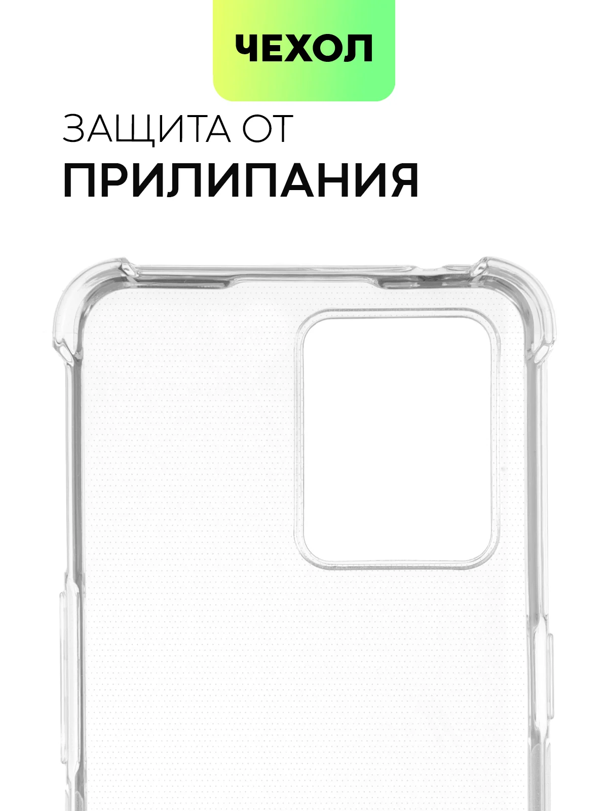 Прозрачный чехол для Realme 9 Pro Plus, 9 Pro+ 5G противоударный BROSCORP силиконовый, усиленные углы