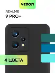 Чехол для Realme 9 Pro Plus+ 5G силиконовый BROSCORP матовый тонкий, бортик-защита камер