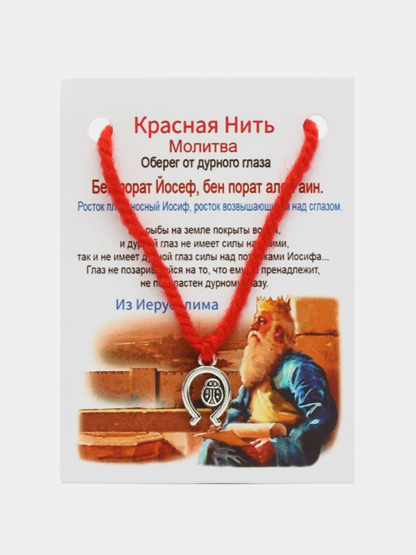 Красная нить на руку, оберег от сглаза с подвеской