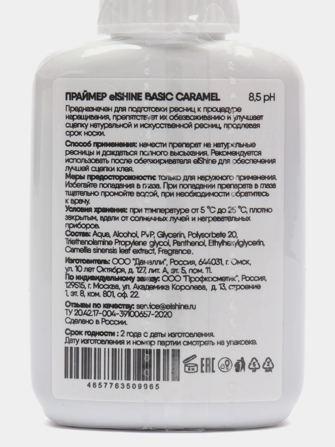 Праймер для наращивания ресниц elSHINE "BASIC", 15 мл