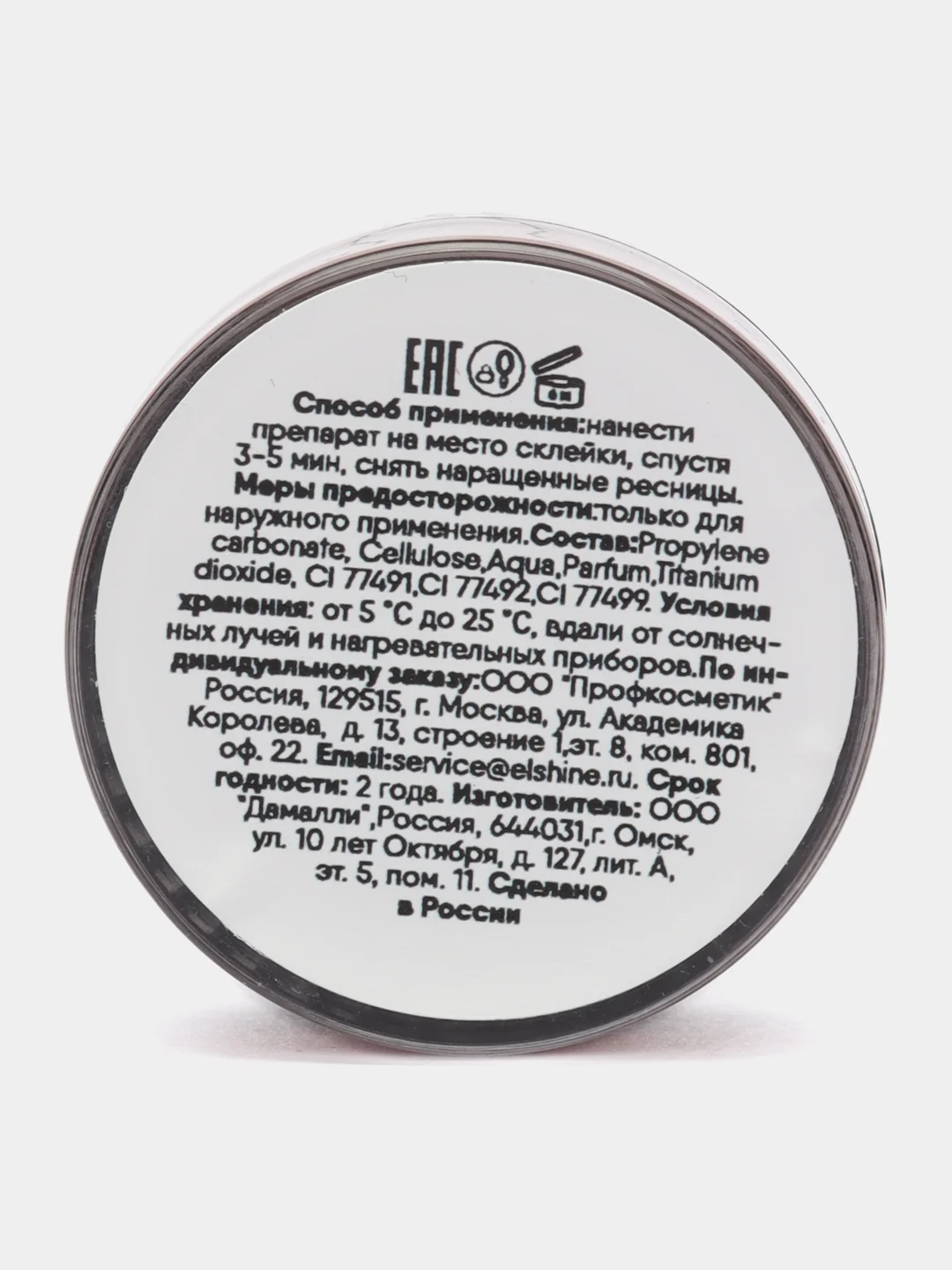 Крем-ремувер elSHINE "BASIC", 5 г