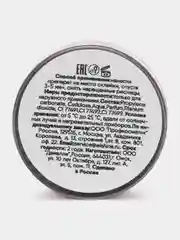 Крем-ремувер elSHINE "BASIC", 5 г