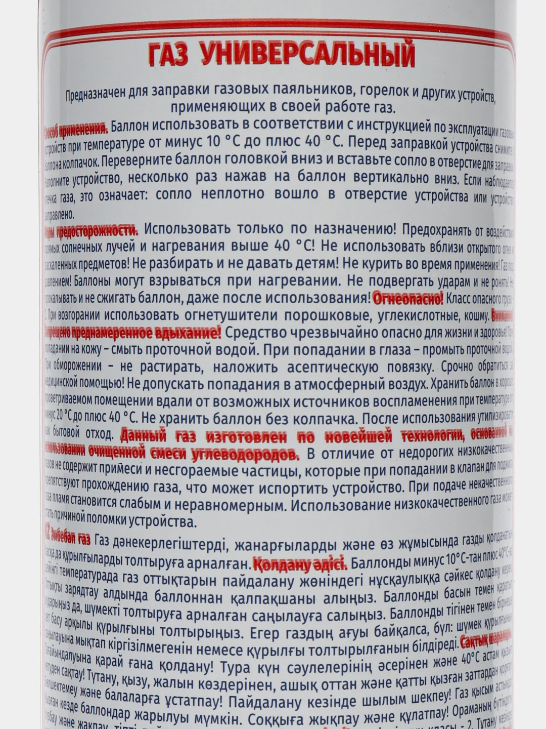 Газ для заправки зажигалок Runis, универсальный, всесезонный