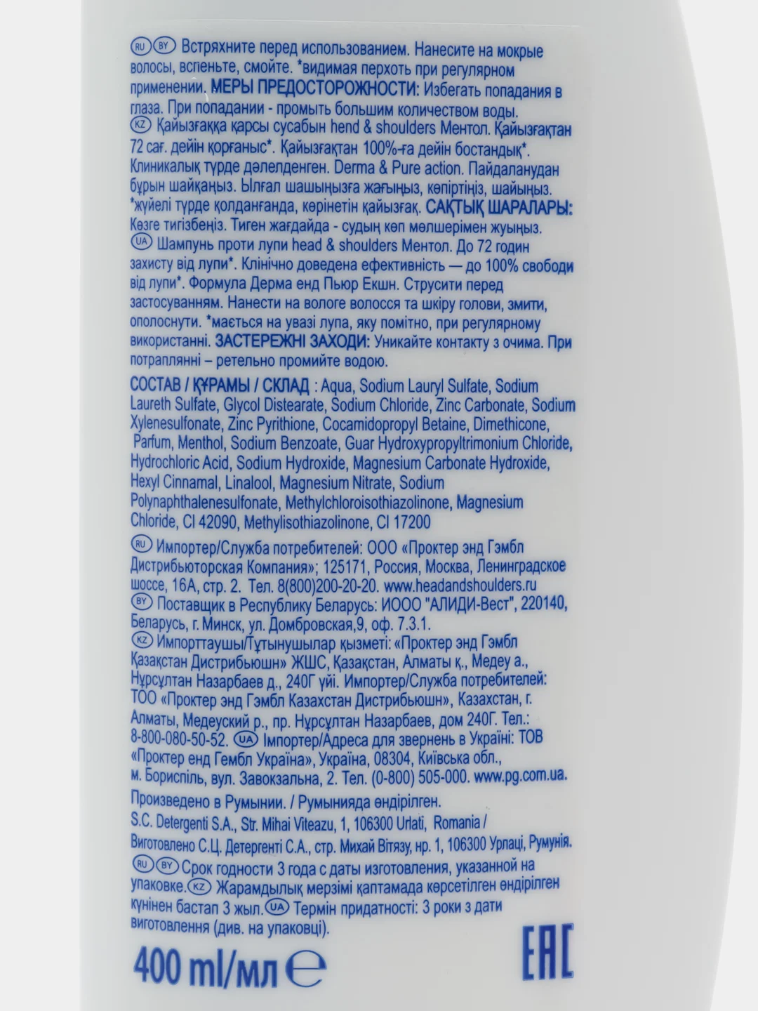 Шампунь Head & Shoulders 400мл "Ментол"