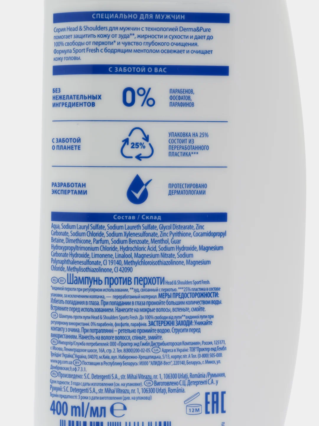 ШампуньHead&Shoulders 400 мл