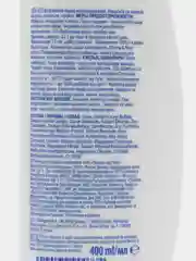 Шампунь 400мл "2в1 Основной уход"