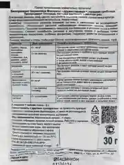 Биопрепарат Кормилица Микориза, 30 гр