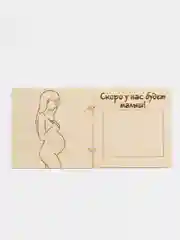 Горчичный деревянная открытка беременность, ты станешь бабушкой, дедушкой, папой, прабабушкой