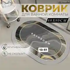 Синий меланж коврик для ванной и туалета быстросохнущий влаговпитывающий 60*80
