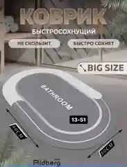 Синий меланж коврик для ванной и туалета быстросохнущий влаговпитывающий 60*80