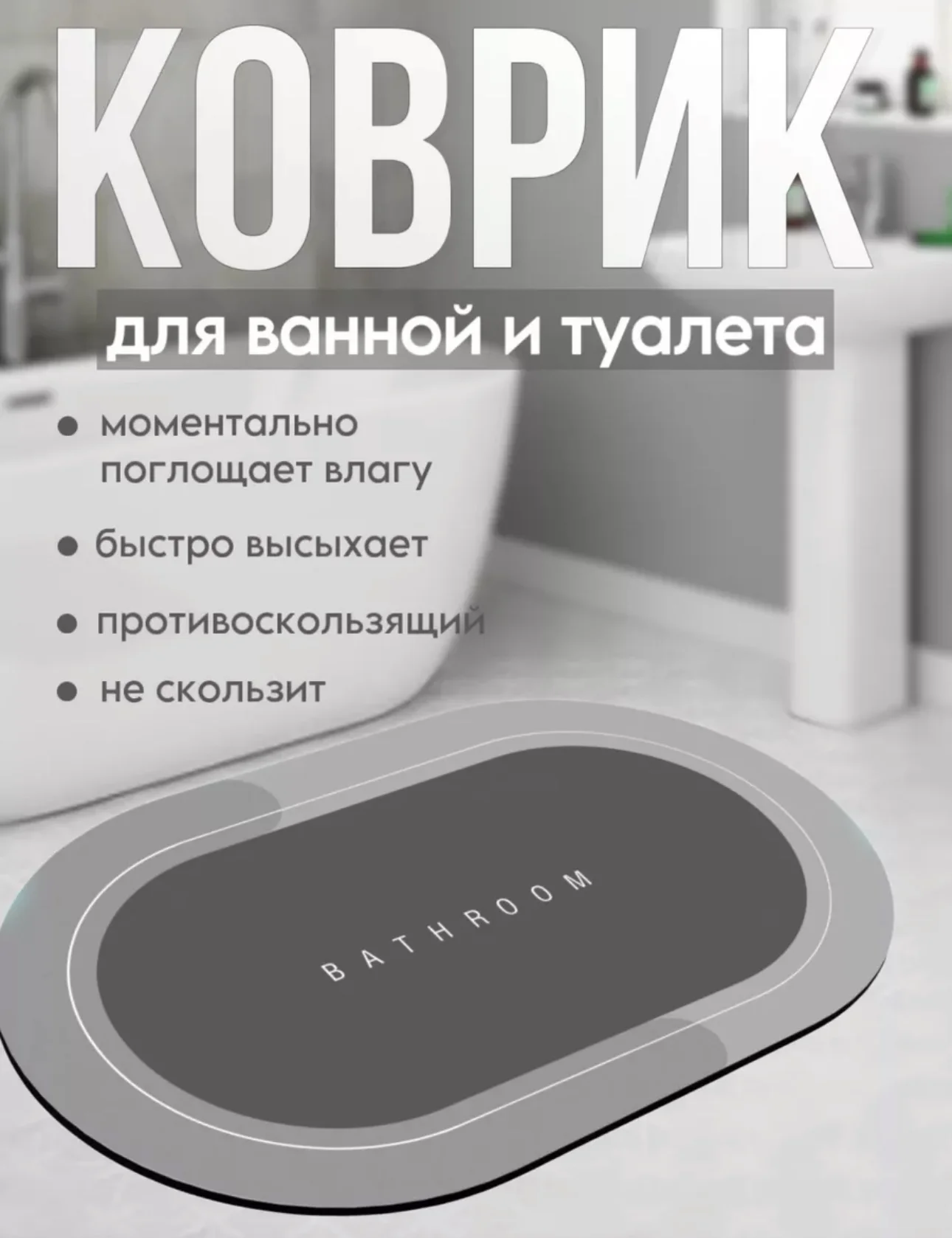 Синий меланж коврик для ванной и туалета быстросохнущий влаговпитывающий 60*80