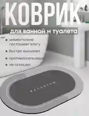 Синий меланж коврик для ванной и туалета быстросохнущий влаговпитывающий 60*80