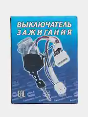 Замок зажигания на ВАЗ 2109, 2113-2115 с 2 болтами