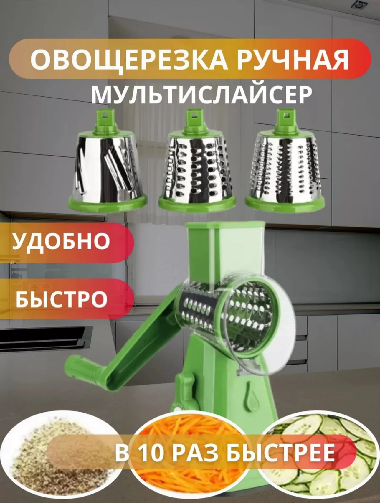 Бордовый ручная терка-овощерезка 3 в 1, мультислайсер