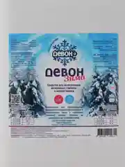 Зимняя жидкость для туалетов Девон-Зима