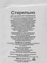 Гель для УЗИ стерильный 15 гр