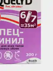 Quelyd Спец-Винил, клей обойный, 300 г