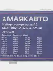 Набор стопорных шайб SNAP RING 2-32 мм, 225 шт (в кейсе)