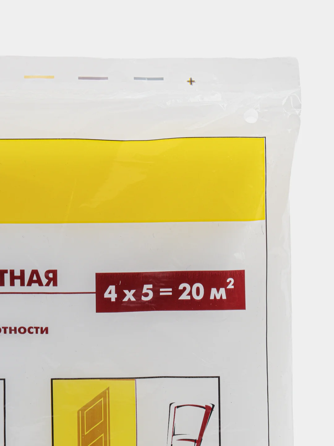 Пленка полиэтиленовая укрывная защитная для мебели и ремонта 4х5 м