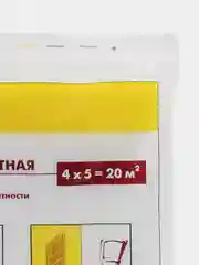 Пленка полиэтиленовая укрывная защитная для мебели и ремонта 4х5 м