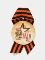 Значок "9 мая", звезда, жёлтый фон