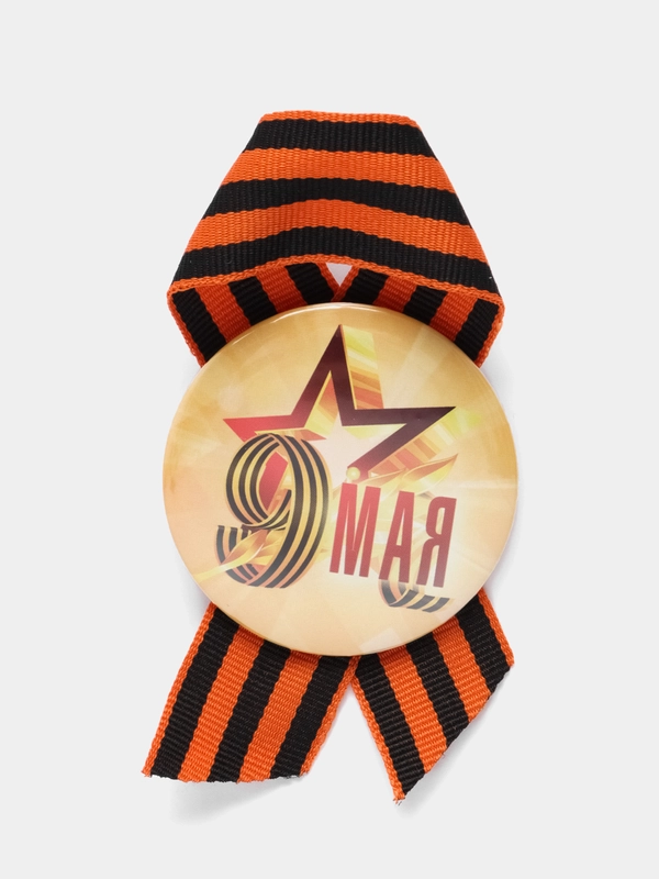 Значок "9 мая", звезда, жёлтый фон