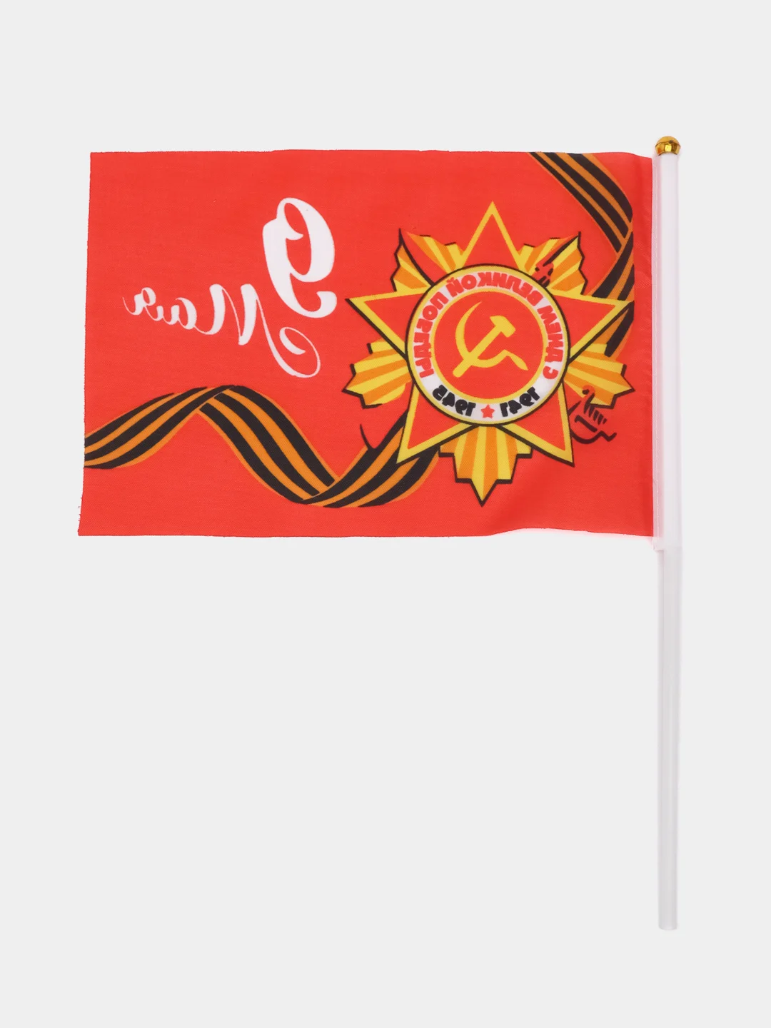 Флаг "9 мая", 21 х 14 см