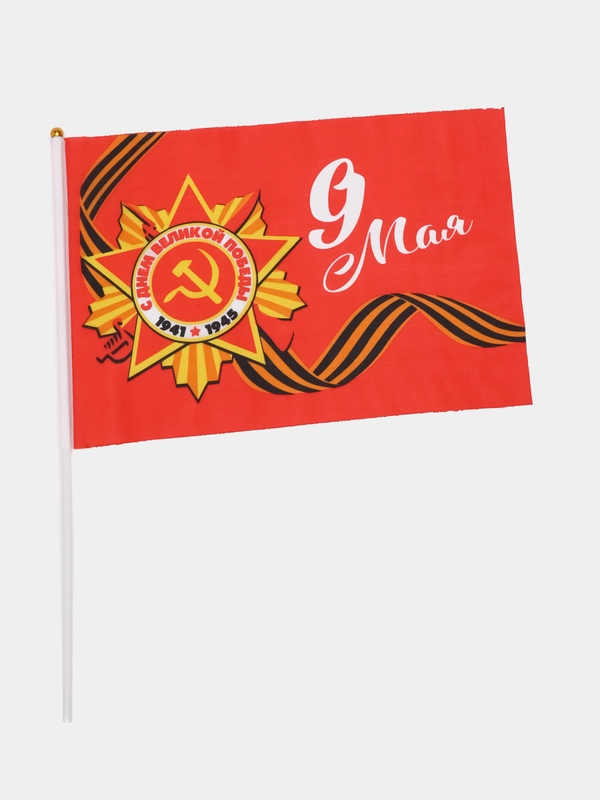 Флаг "9 мая", 30 х 20 см