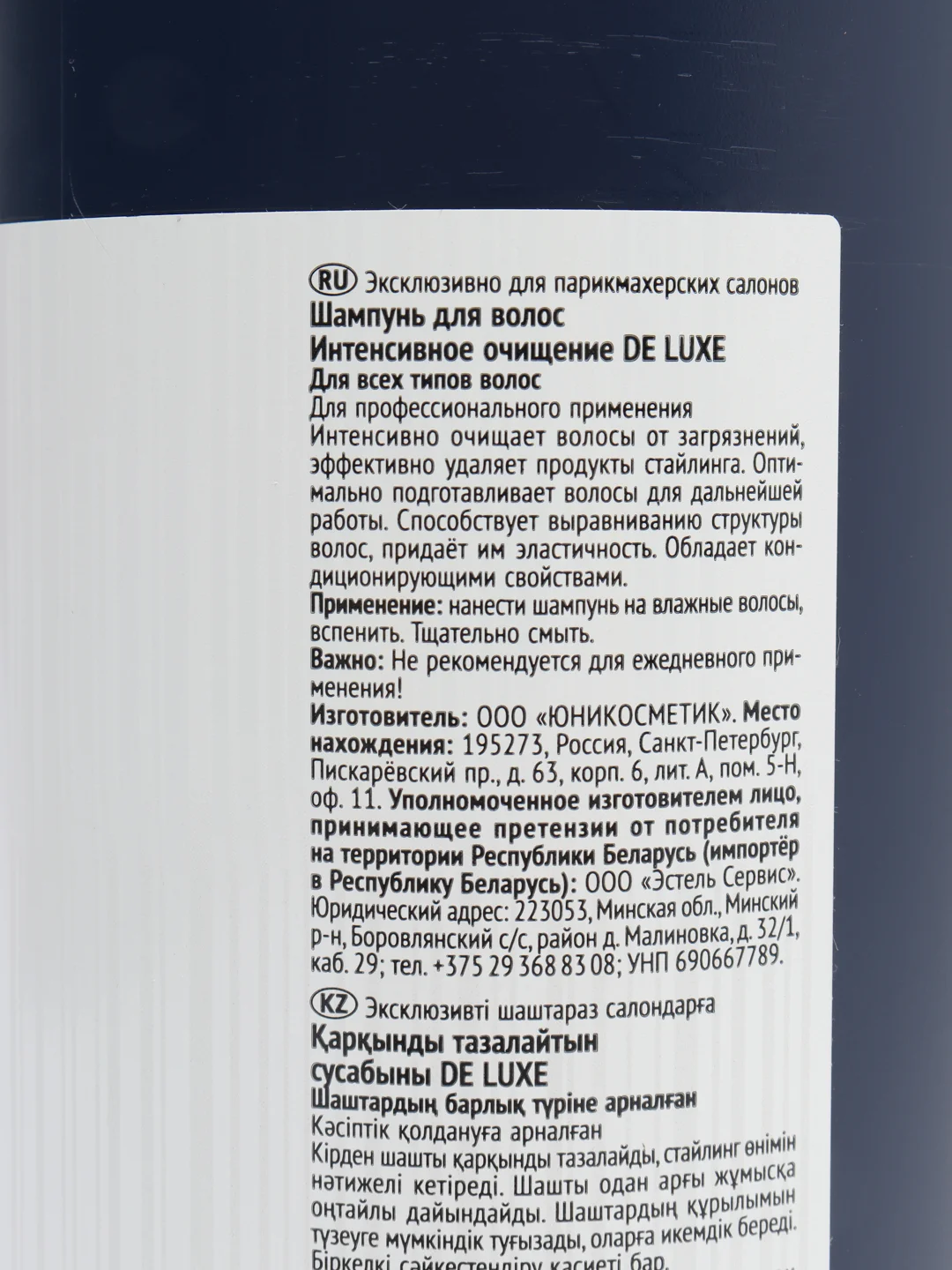 Шампунь для волос Интенсивное очищение DE LUXE 1000ml