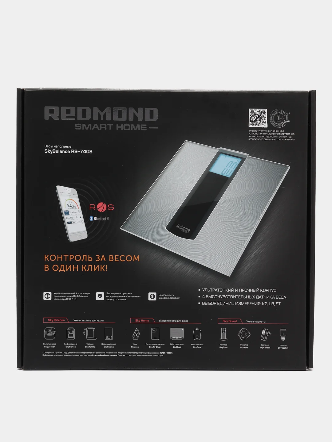 Умные весы Redmond SkyBalance 740S