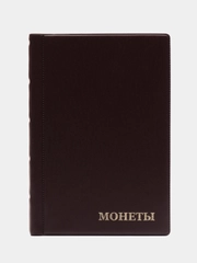 Альбом для монет на 240 монет, ПВХ