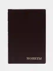 Альбом для монет на 240 монет, ПВХ