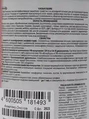 Акватекс Экстра, пропитка по дереву, цвет Бесцветный, 0,8 л