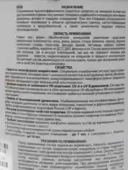 Акватекс Экстра, пропитка по дереву, цвет Бесцветный, 2,7 л