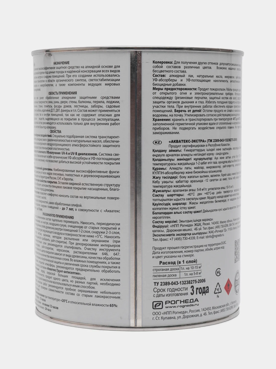 Акватекс Экстра, пропитка по дереву, цвет Бесцветный, 2,7 л