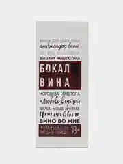 Красный бокал для вина, бокал с гравировкой, 350 мл