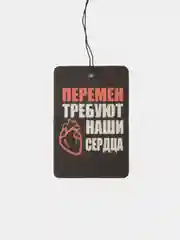 Прозрачный картонные ароматизаторы в машину, аромки, аромки для тачки,вонючки