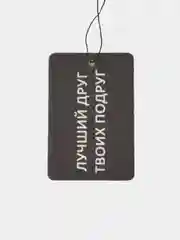 Прозрачный картонные ароматизаторы в машину, аромки, аромки для тачки,вонючки