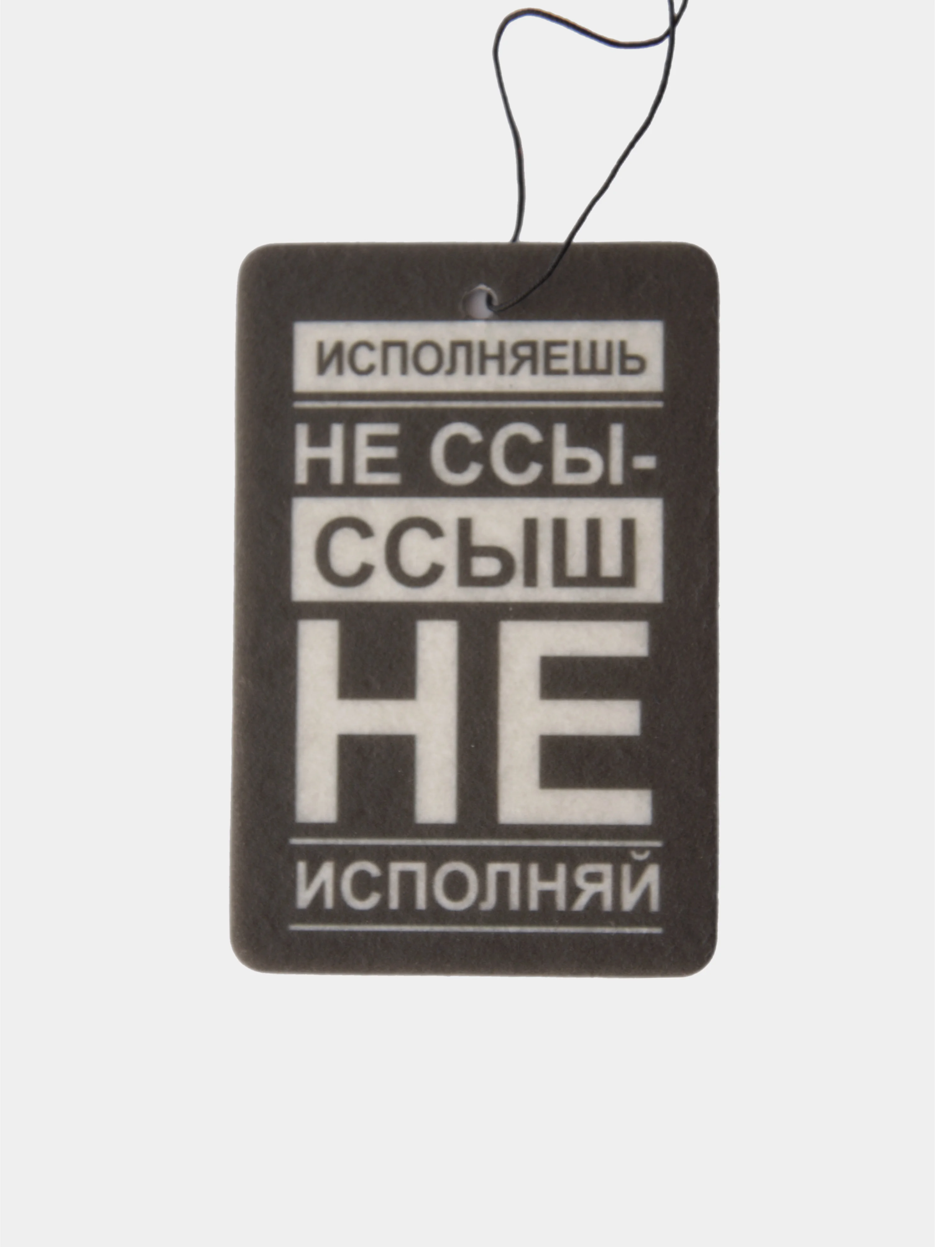 Прозрачный картонные ароматизаторы в машину, аромки, аромки для тачки,вонючки