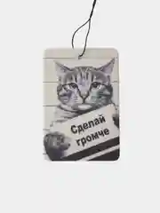 Молочный картонные ароматизаторы в машину, аромки, аромки для тачки,вонючки
