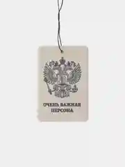 Индиго картонные ароматизаторы в машину, аромки, аромки для тачки,вонючки