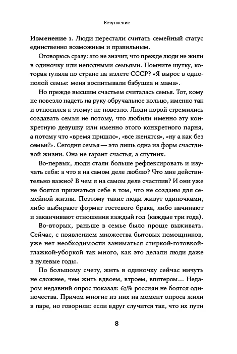 Семья что надо: Как жить счастливо с самыми близкими